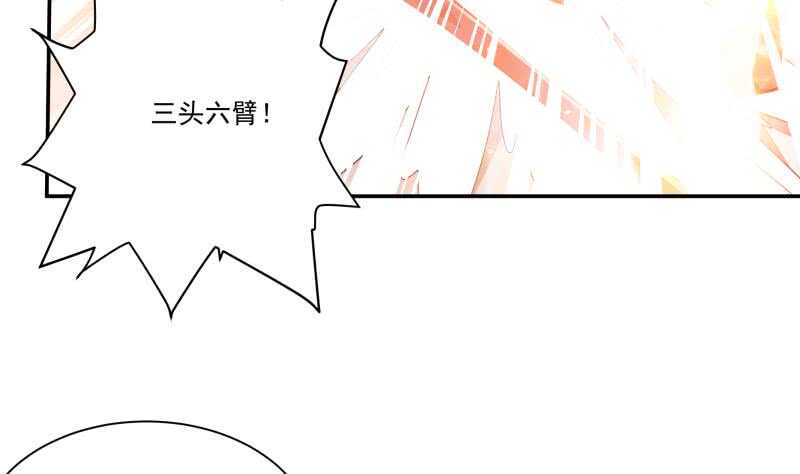🍘无上神王 第66话 旗鼓相当 第19页