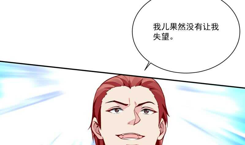 🍘无上神王 第66话 旗鼓相当 第21页