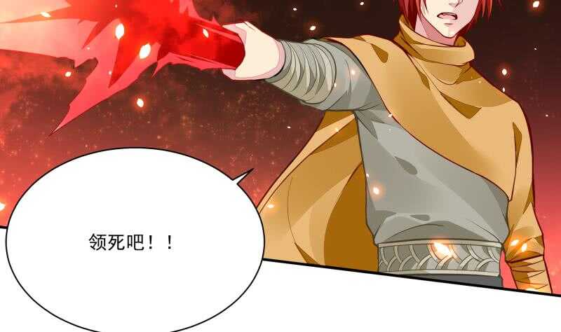 🍘无上神王 第66话 旗鼓相当 第23页