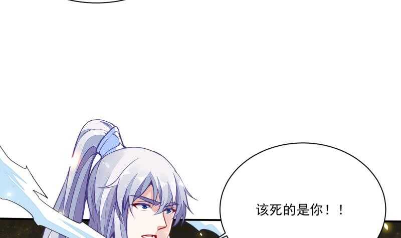 🍘无上神王 第66话 旗鼓相当 第24页
