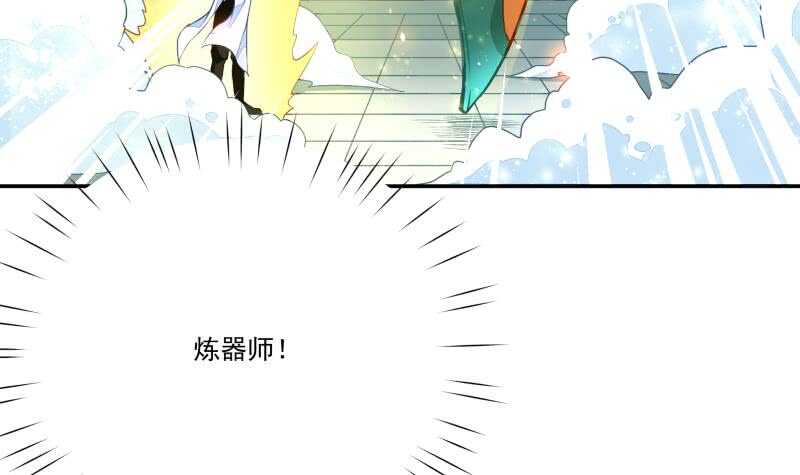 🍘无上神王 第66话 旗鼓相当 第6页