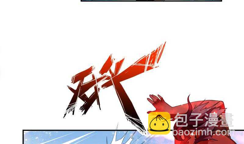 🍘无上神王 第66话 旗鼓相当 第8页