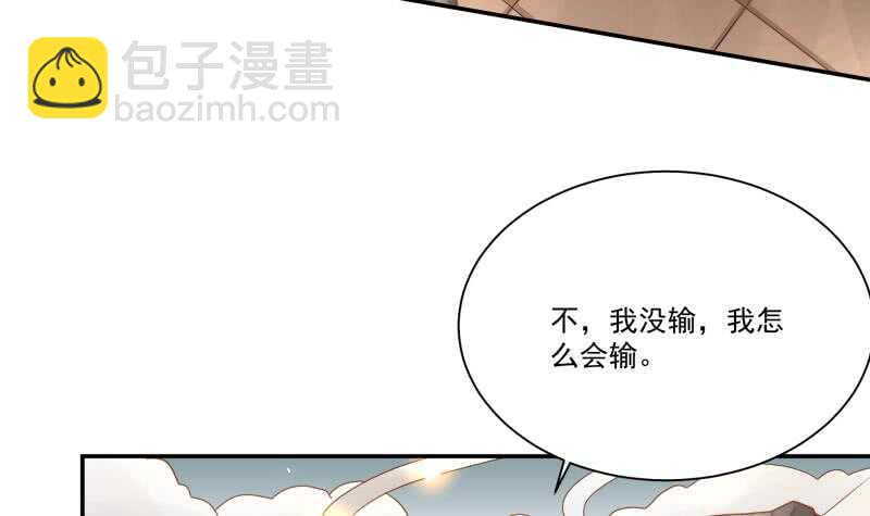 🍘无上神王 第68话 魂力丹！ 第12页