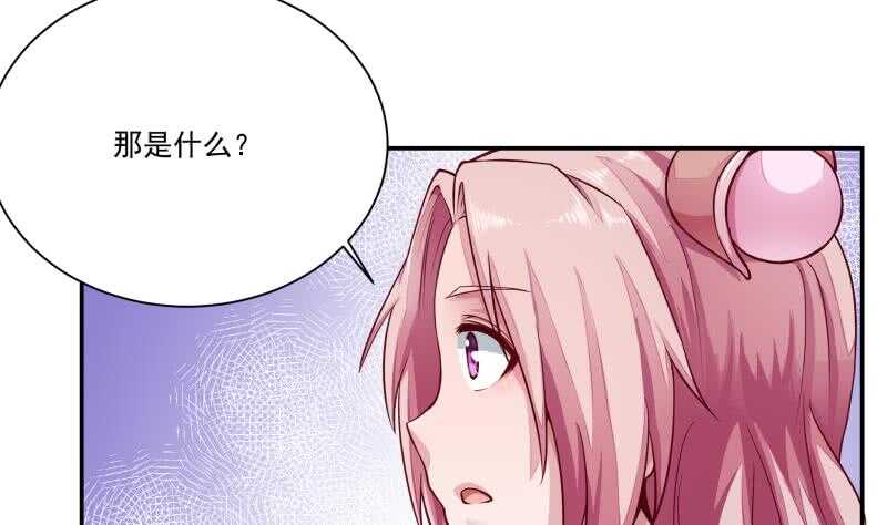🍘无上神王 第68话 魂力丹！ 第20页