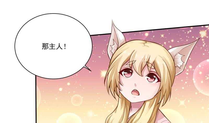 🍘无上神王 第68话 魂力丹！ 第23页
