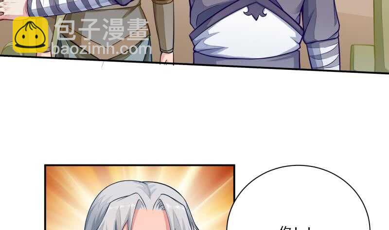 🍘无上神王 第68话 魂力丹！ 第28页