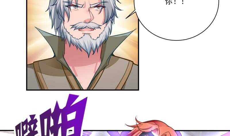 🍘无上神王 第68话 魂力丹！ 第29页