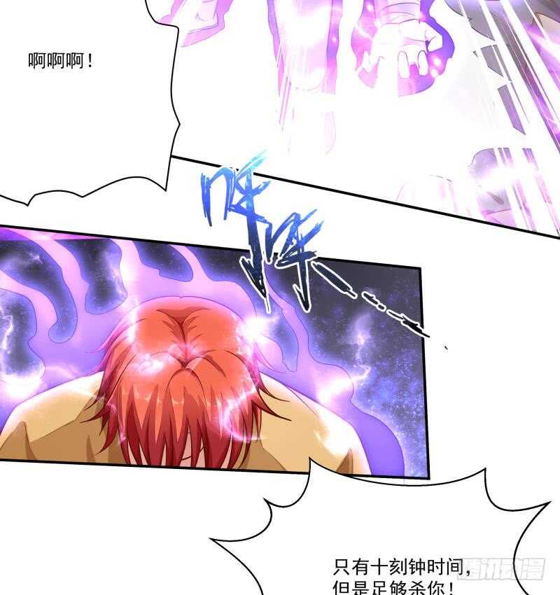 🍘无上神王 第68话 魂力丹！ 第31页