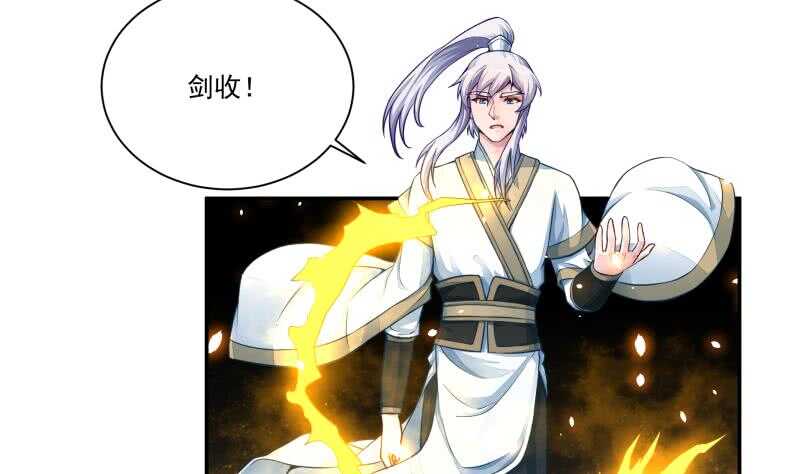 🍘无上神王 第68话 魂力丹！ 第5页