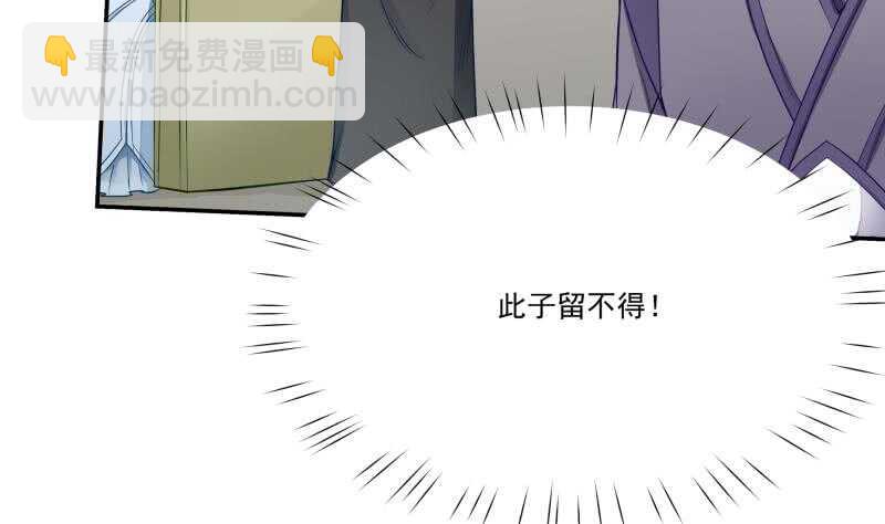 🍘无上神王 第70话 身份暴露 第11页