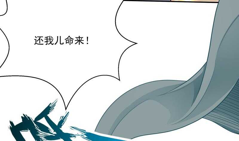 🍘无上神王 第70话 身份暴露 第14页