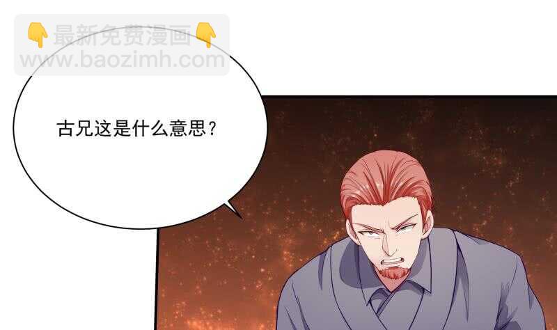 🍘无上神王 第70话 身份暴露 第19页
