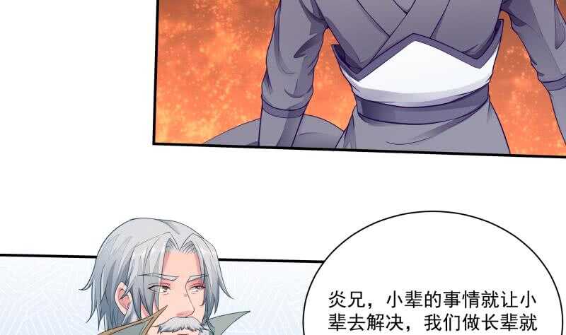 🍘无上神王 第70话 身份暴露 第20页