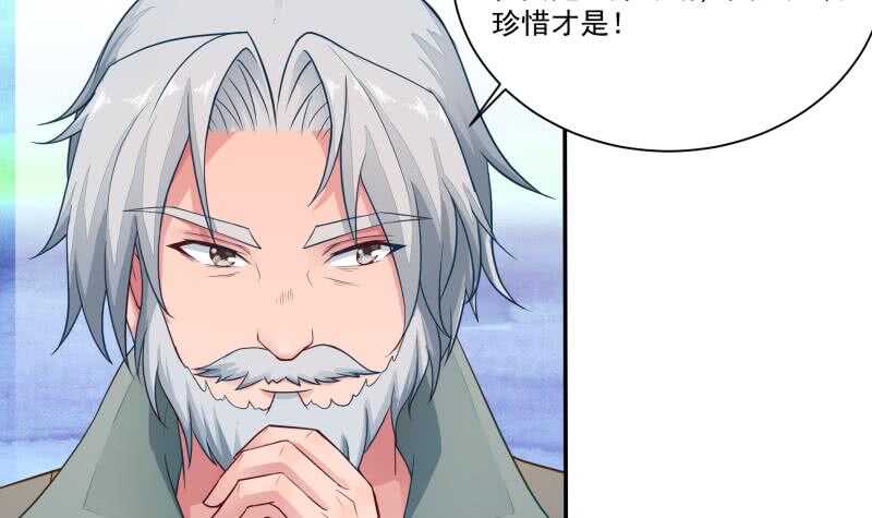 🍘无上神王 第70话 身份暴露 第24页