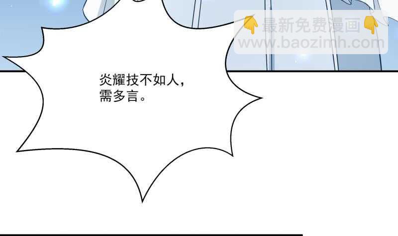 🍘无上神王 第70话 身份暴露 第30页