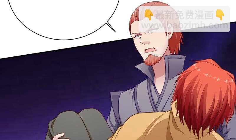 🍘无上神王 第70话 身份暴露 第34页
