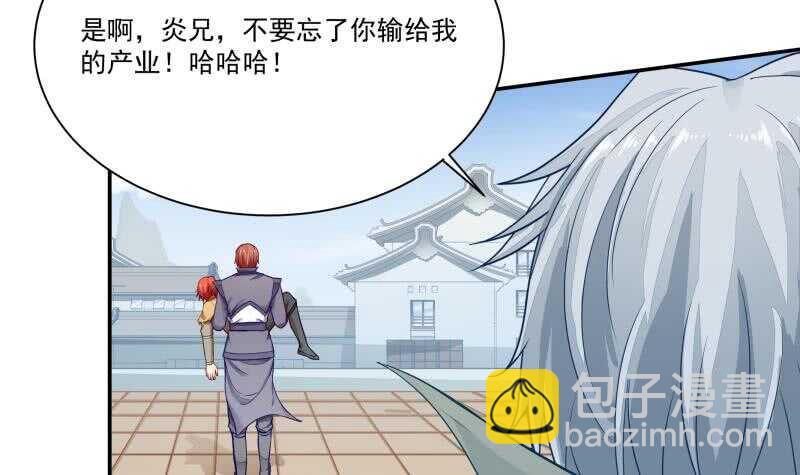 🍘无上神王 第70话 身份暴露 第36页