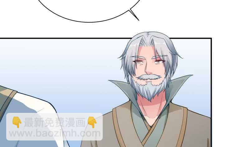 🍘无上神王 第70话 身份暴露 第38页