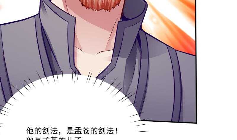 🍘无上神王 第70话 身份暴露 第8页