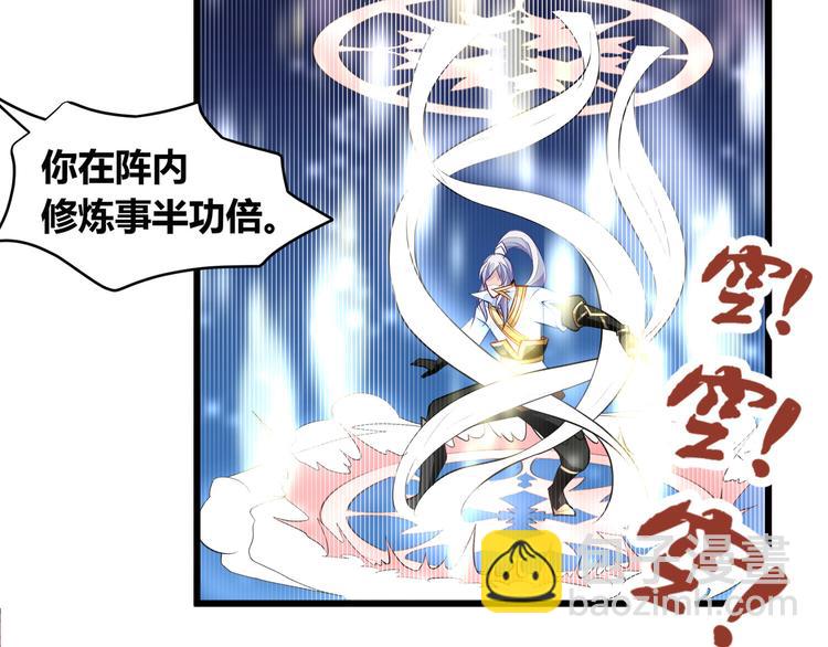🍘无上神王 第8话  练功 第11页
