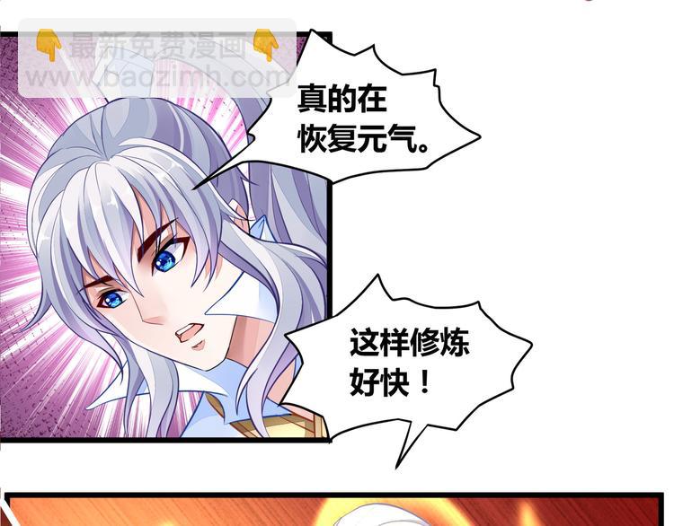 🍘无上神王 第8话  练功 第12页
