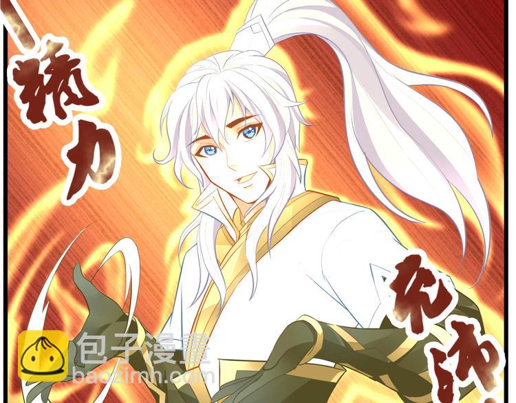 🍘无上神王 第8话  练功 第13页