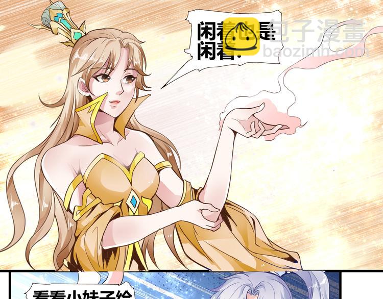🍘无上神王 第8话  练功 第15页