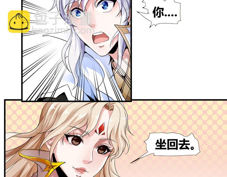 🍘无上神王 第8话  练功 第19页
