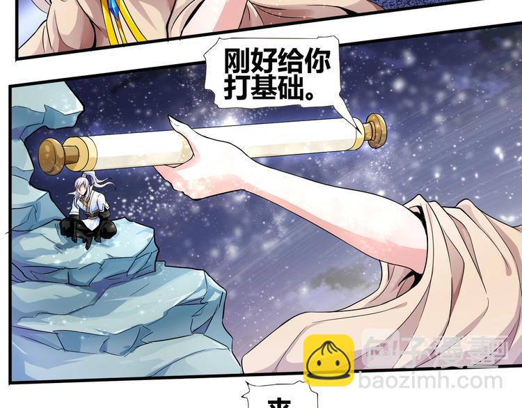 🍘无上神王 第8话  练功 第23页