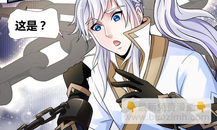 🍘无上神王 第8话  练功 第26页