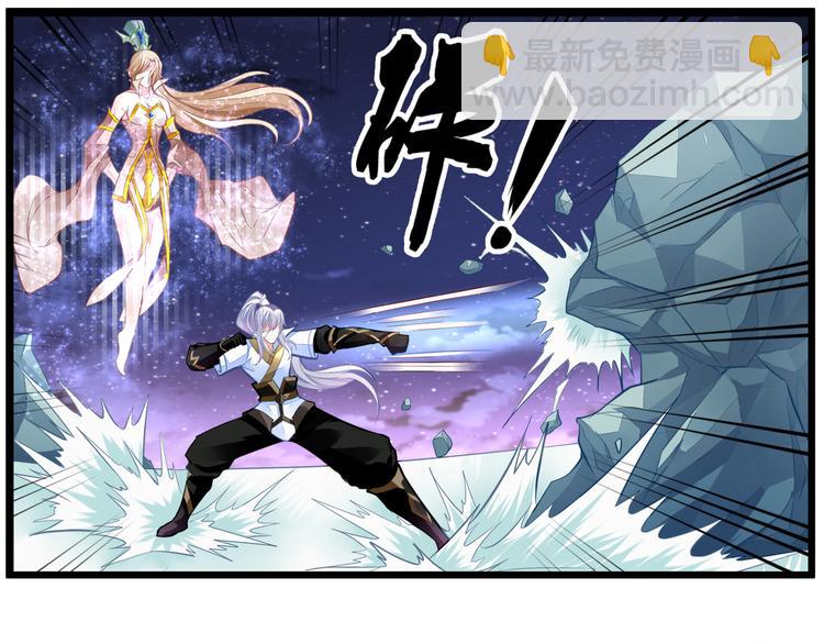 🍘无上神王 第8话  练功 第3页