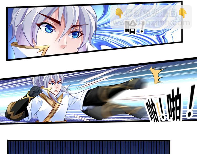🍘无上神王 第8话  练功 第4页