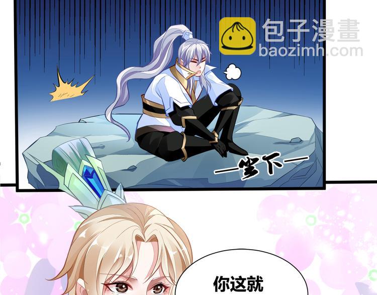 🍘无上神王 第8话  练功 第5页