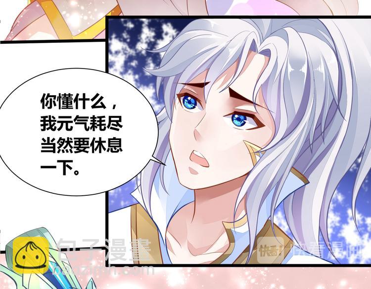 🍘无上神王 第8话  练功 第7页