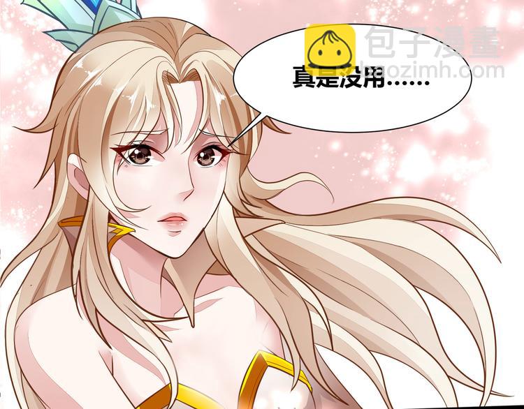 🍘无上神王 第8话  练功 第8页