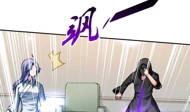 🍘无上神王 第72话 人若犯我必诛之 第11页