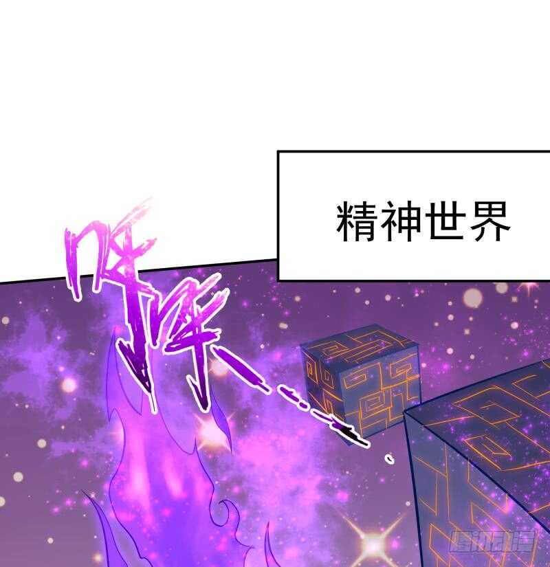 🍘无上神王 第72话 人若犯我必诛之 第22页