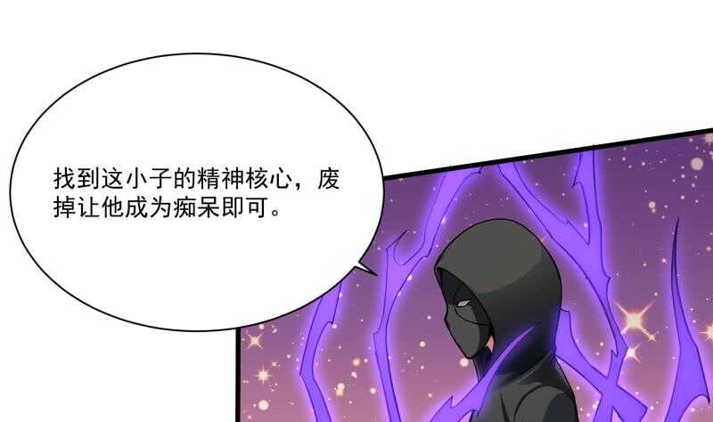 🍘无上神王 第72话 人若犯我必诛之 第25页
