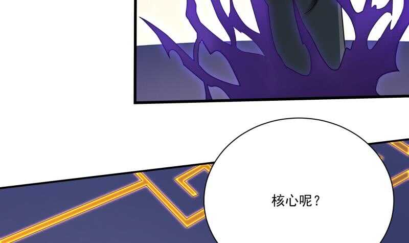 🍘无上神王 第72话 人若犯我必诛之 第27页