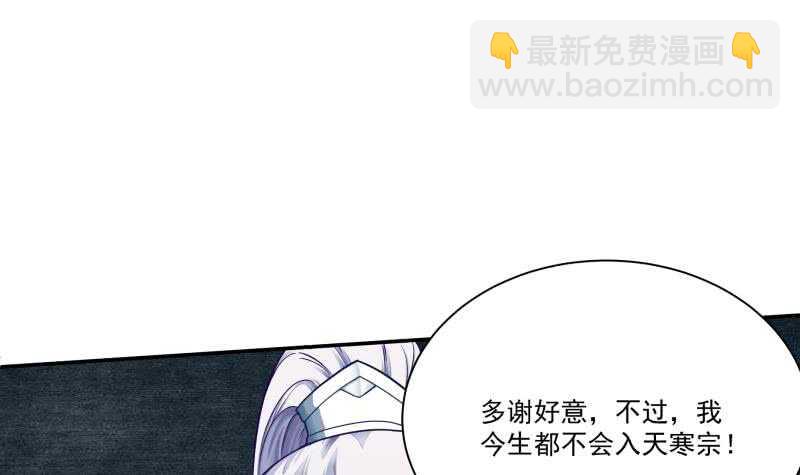 🍘无上神王 第72话 人若犯我必诛之 第3页
