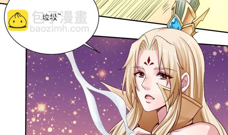 🍘无上神王 第72话 人若犯我必诛之 第41页