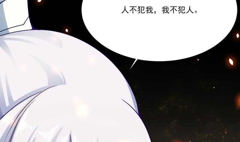 🍘无上神王 第72话 人若犯我必诛之 第48页