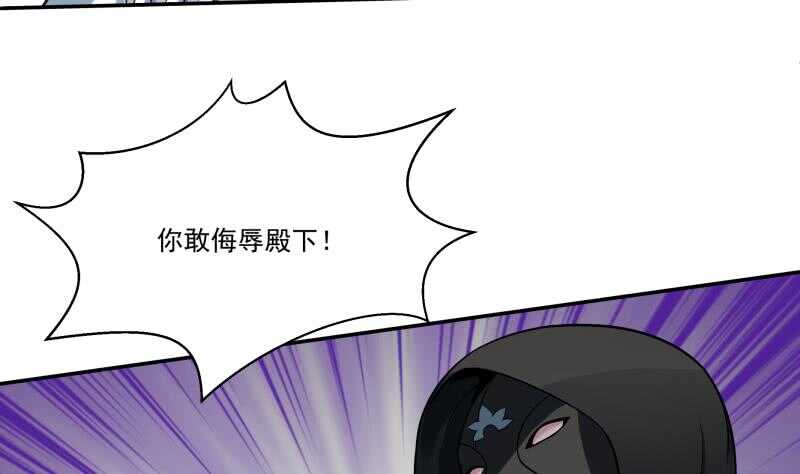 🍘无上神王 第72话 人若犯我必诛之 第5页