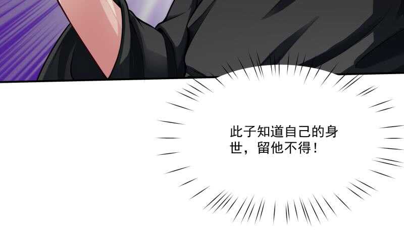 🍘无上神王 第72话 人若犯我必诛之 第7页