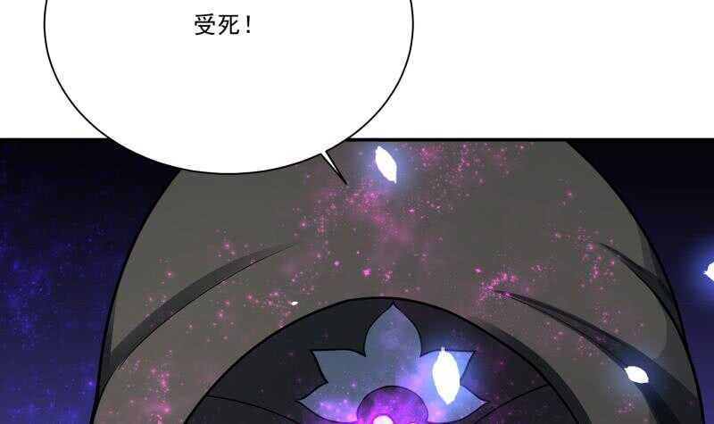🍘无上神王 第72话 人若犯我必诛之 第9页