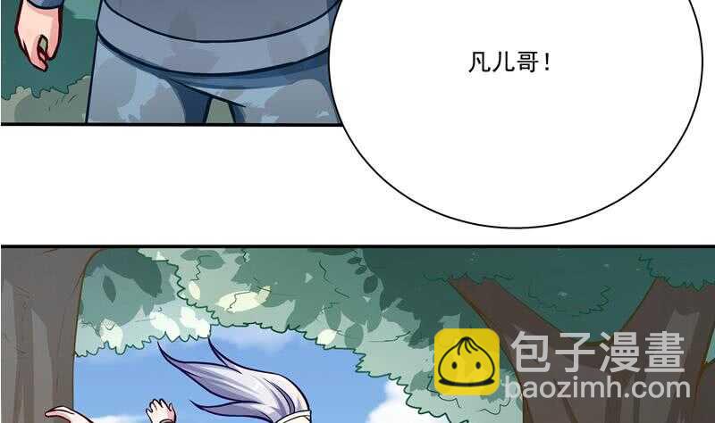 🍘无上神王 第74话 儿时回忆 第16页