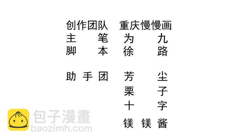 🍘无上神王 第74话 儿时回忆 第2页