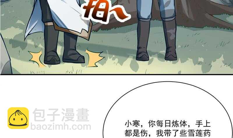 🍘无上神王 第74话 儿时回忆 第21页