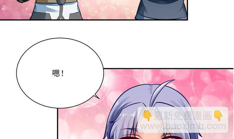 🍘无上神王 第74话 儿时回忆 第27页