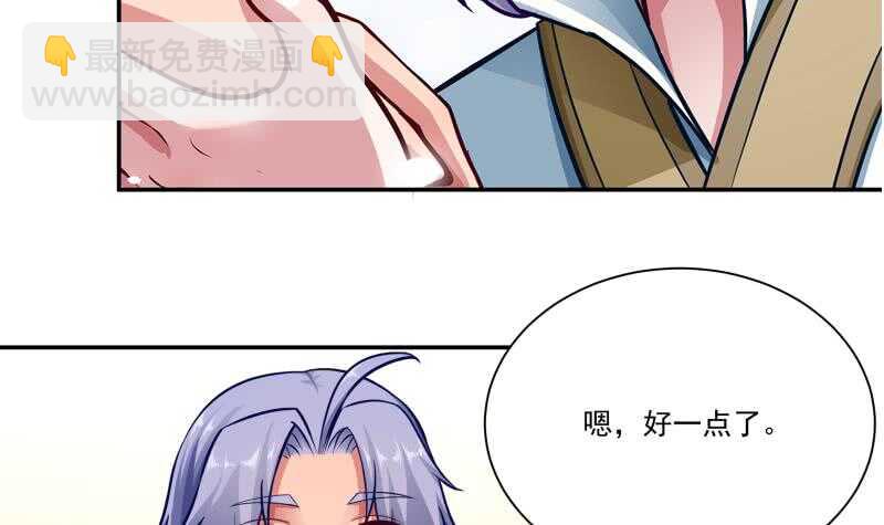🍘无上神王 第74话 儿时回忆 第33页